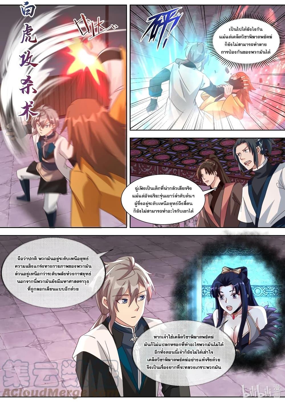 Manga-lc-com อ่านมังงะ อ่านการ์ตูน ออนไลน์ ฟรี Martial God Asura ตอนที่ 1 2 3 4 5 6 7 8 9 10 11 12 13 14 ฟรี ไม่มีโฆษณา Manga-lc - อ่าน มังงะ อ่าน การ์ตูน ออนไลน์ อ่านมังงะ ฟรี