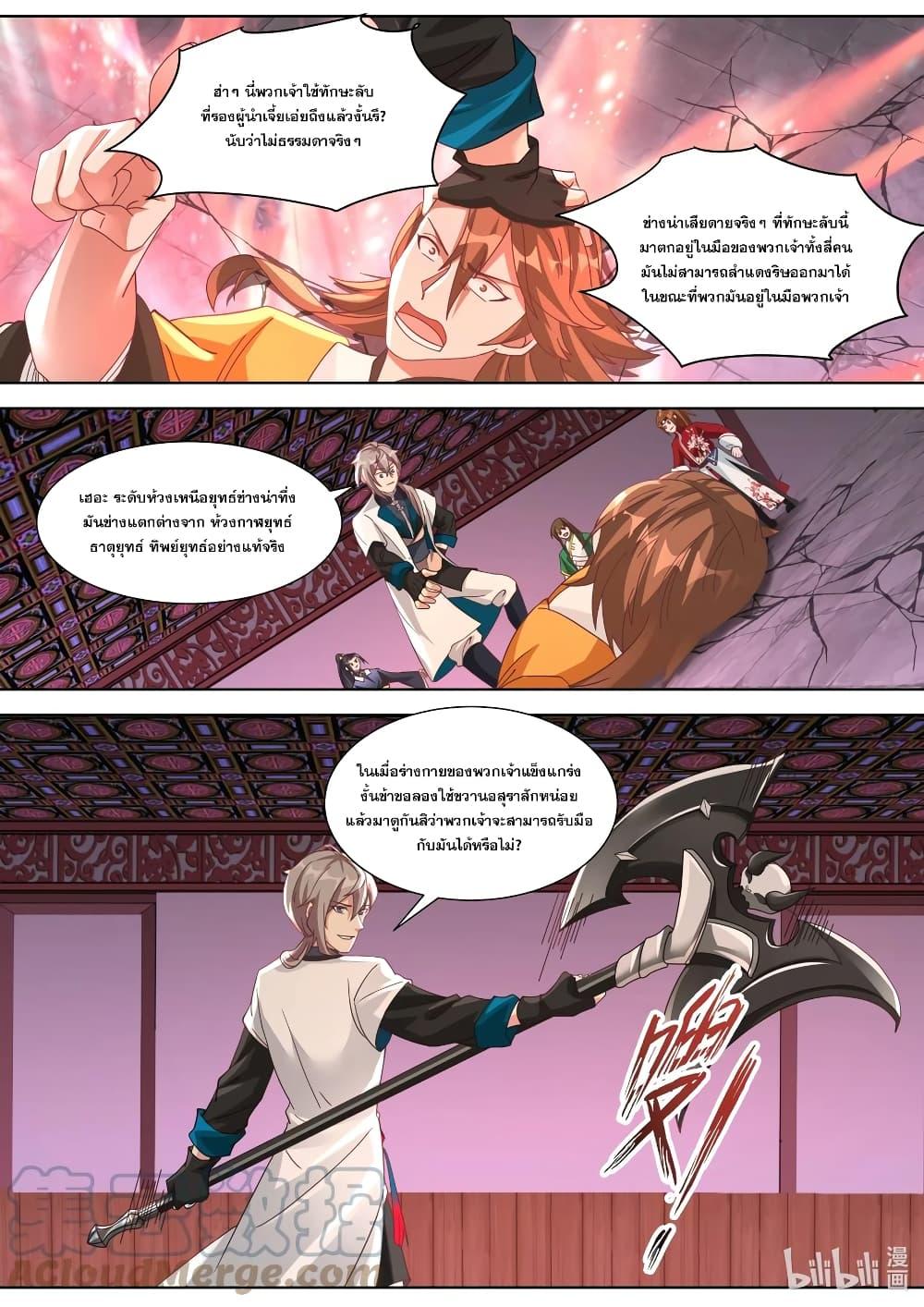 Manga-lc-com อ่านมังงะ อ่านการ์ตูน ออนไลน์ ฟรี Martial God Asura ตอนที่ 1 2 3 4 5 6 7 8 9 10 11 12 13 14 ฟรี ไม่มีโฆษณา Manga-lc - อ่าน มังงะ อ่าน การ์ตูน ออนไลน์ อ่านมังงะ ฟรี