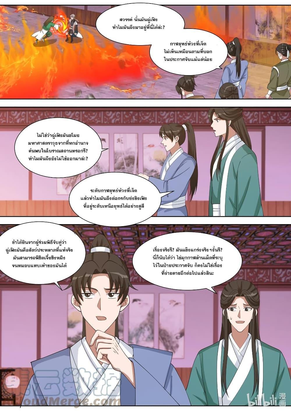 Manga-lc-com อ่านมังงะ อ่านการ์ตูน ออนไลน์ ฟรี Martial God Asura ตอนที่ 1 2 3 4 5 6 7 8 9 10 11 12 13 14 ฟรี ไม่มีโฆษณา Manga-lc - อ่าน มังงะ อ่าน การ์ตูน ออนไลน์ อ่านมังงะ ฟรี