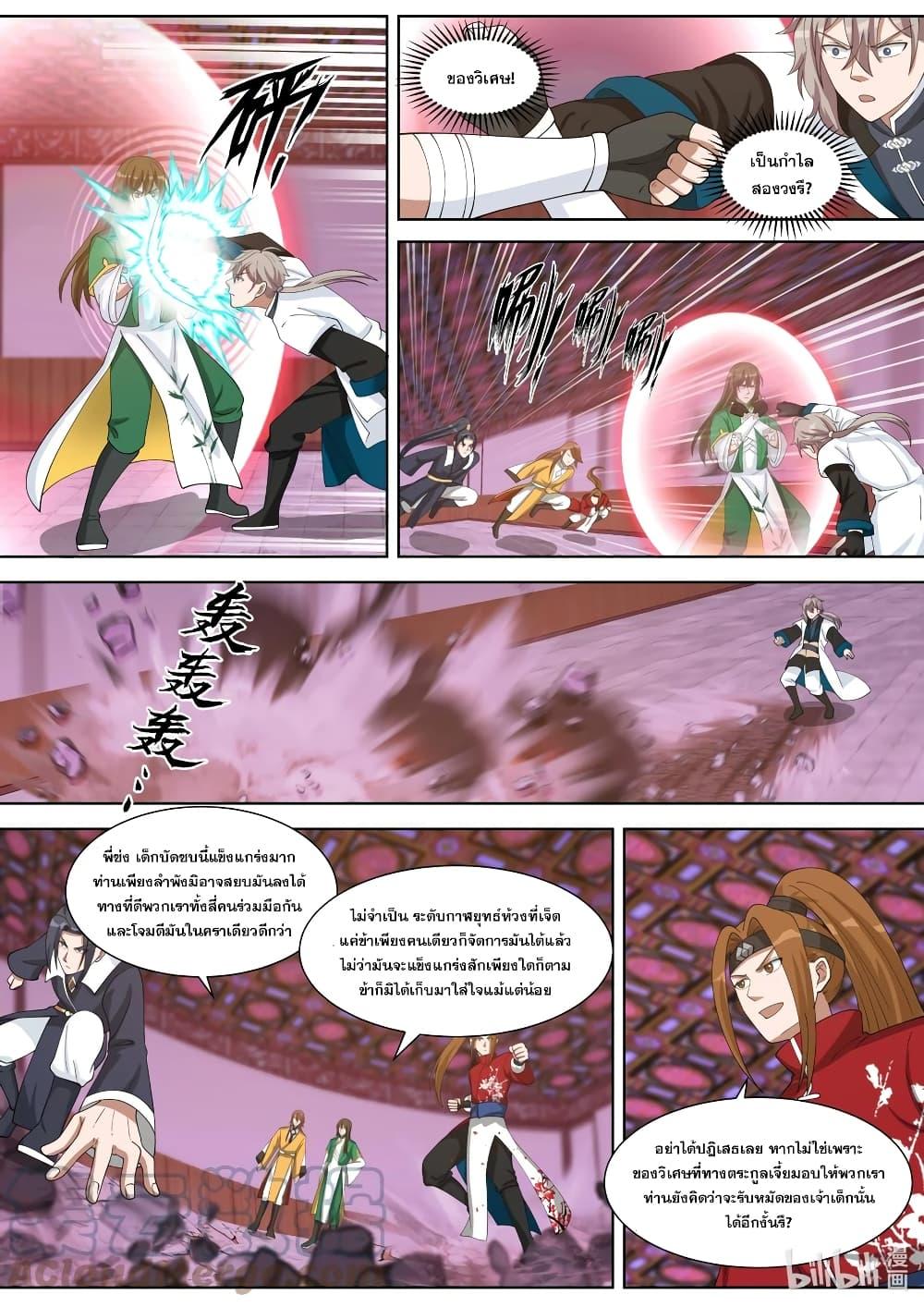 Manga-lc-com อ่านมังงะ อ่านการ์ตูน ออนไลน์ ฟรี Martial God Asura ตอนที่ 1 2 3 4 5 6 7 8 9 10 11 12 13 14 ฟรี ไม่มีโฆษณา Manga-lc - อ่าน มังงะ อ่าน การ์ตูน ออนไลน์ อ่านมังงะ ฟรี