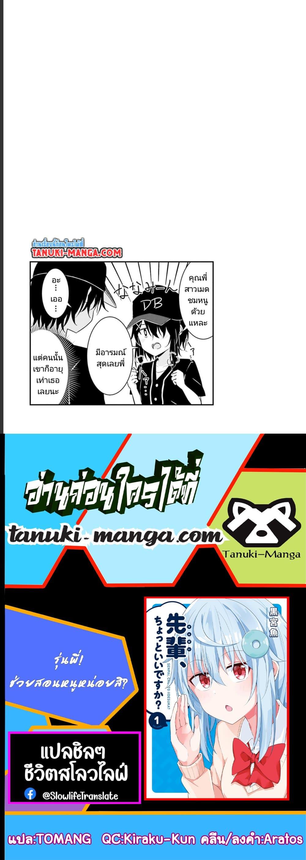 Manga-lc-com อ่านมังงะ อ่านการ์ตูน ออนไลน์ ฟรี Senpai, Chotto iidesu ka ตอนที่ 1 2 3 4 5 6 7 8 9 10 11 12 13 14 ฟรี ไม่มีโฆษณา Manga-lc - อ่าน มังงะ อ่าน การ์ตูน ออนไลน์ อ่านมังงะ ฟรี