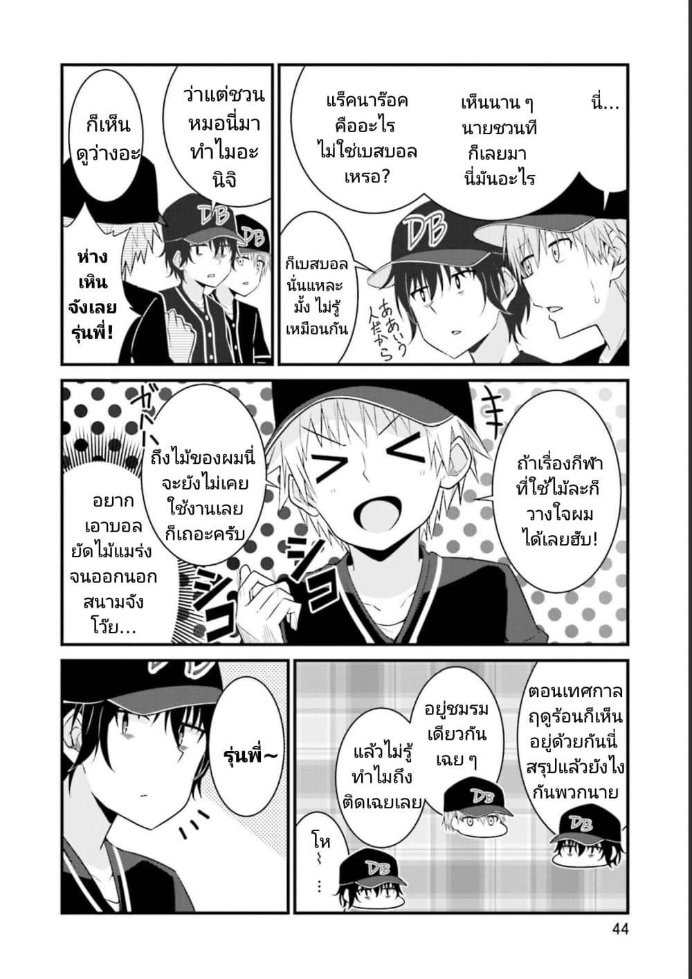 Manga-lc-com อ่านมังงะ อ่านการ์ตูน ออนไลน์ ฟรี Senpai, Chotto iidesu ka ตอนที่ 1 2 3 4 5 6 7 8 9 10 11 12 13 14 ฟรี ไม่มีโฆษณา Manga-lc - อ่าน มังงะ อ่าน การ์ตูน ออนไลน์ อ่านมังงะ ฟรี