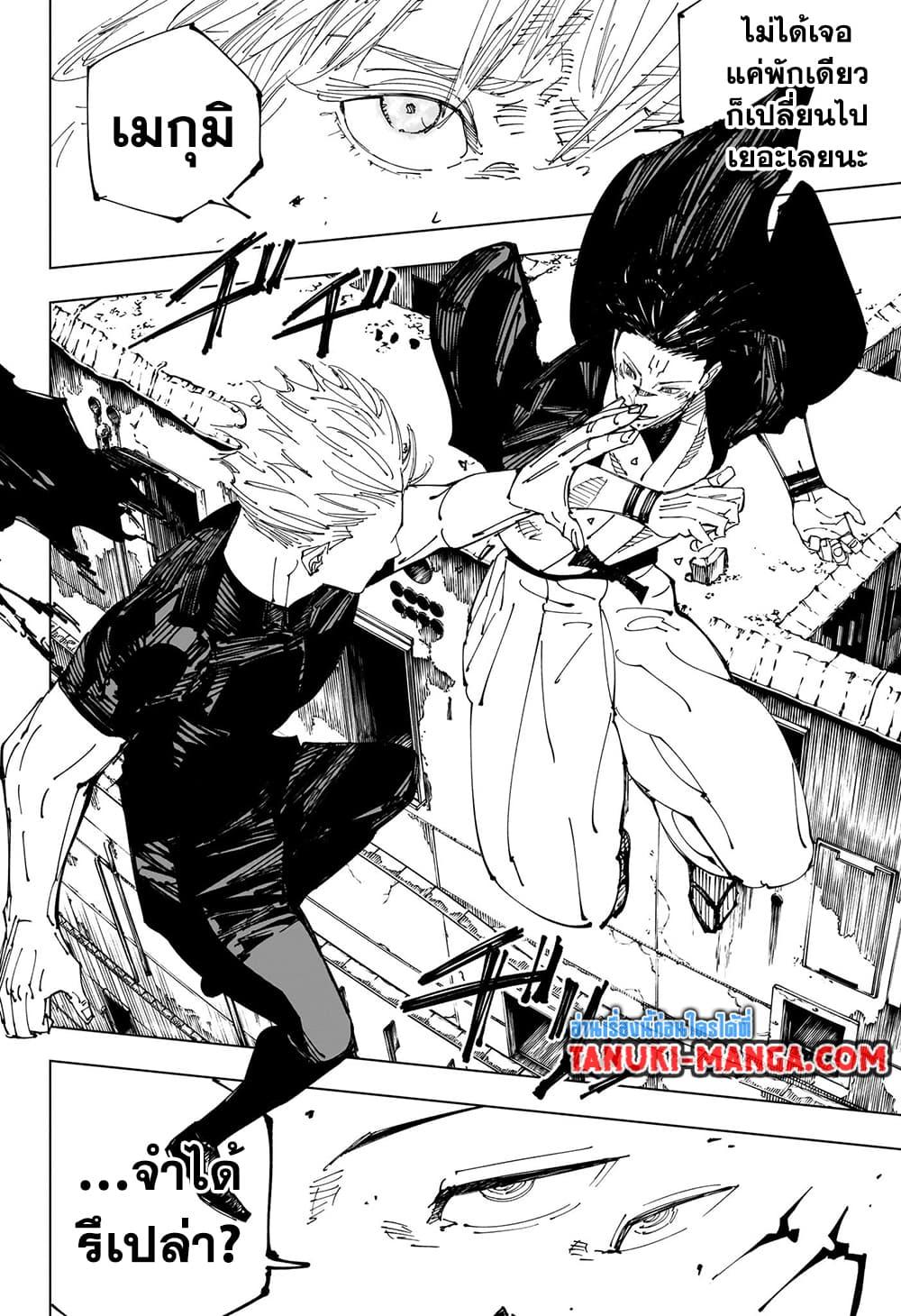 Manga-lc-com อ่านมังงะ อ่านการ์ตูน ออนไลน์ ฟรี Jujutsu Kaisen ตอนที่ 1 2 3 4 5 6 7 8 9 10 11 12 13 14 ฟรี ไม่มีโฆษณา Manga-lc - อ่าน มังงะ อ่าน การ์ตูน ออนไลน์ อ่านมังงะ ฟรี