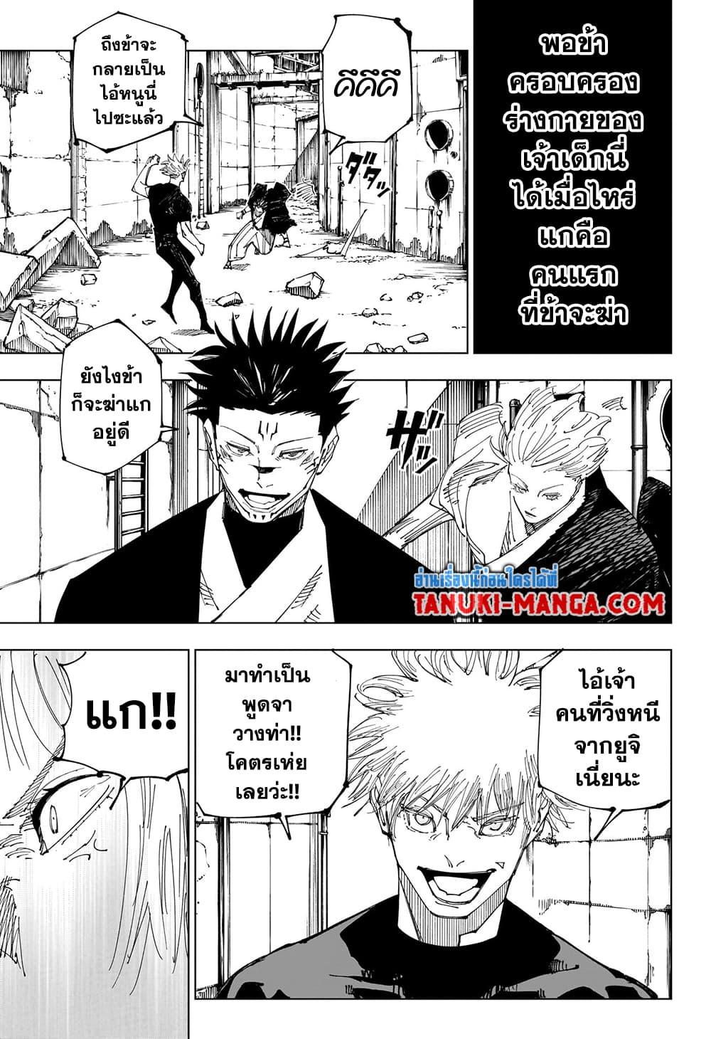 Manga-lc-com อ่านมังงะ อ่านการ์ตูน ออนไลน์ ฟรี Jujutsu Kaisen ตอนที่ 1 2 3 4 5 6 7 8 9 10 11 12 13 14 ฟรี ไม่มีโฆษณา Manga-lc - อ่าน มังงะ อ่าน การ์ตูน ออนไลน์ อ่านมังงะ ฟรี