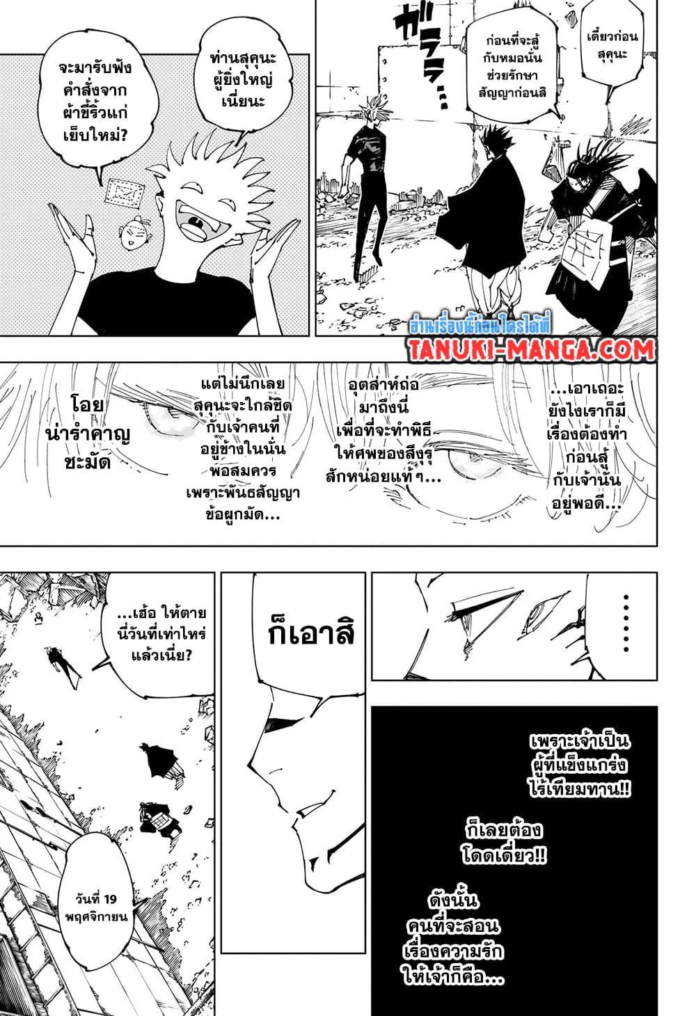 Manga-lc-com อ่านมังงะ อ่านการ์ตูน ออนไลน์ ฟรี Jujutsu Kaisen ตอนที่ 1 2 3 4 5 6 7 8 9 10 11 12 13 14 ฟรี ไม่มีโฆษณา Manga-lc - อ่าน มังงะ อ่าน การ์ตูน ออนไลน์ อ่านมังงะ ฟรี