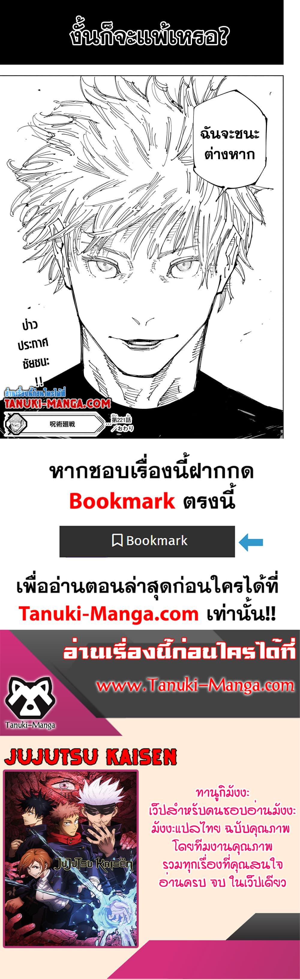 Manga-lc-com อ่านมังงะ อ่านการ์ตูน ออนไลน์ ฟรี Jujutsu Kaisen ตอนที่ 1 2 3 4 5 6 7 8 9 10 11 12 13 14 ฟรี ไม่มีโฆษณา Manga-lc - อ่าน มังงะ อ่าน การ์ตูน ออนไลน์ อ่านมังงะ ฟรี