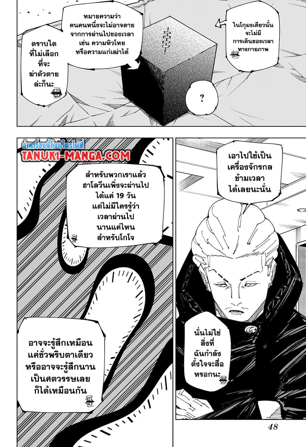 Manga-lc-com อ่านมังงะ อ่านการ์ตูน ออนไลน์ ฟรี Jujutsu Kaisen ตอนที่ 1 2 3 4 5 6 7 8 9 10 11 12 13 14 ฟรี ไม่มีโฆษณา Manga-lc - อ่าน มังงะ อ่าน การ์ตูน ออนไลน์ อ่านมังงะ ฟรี