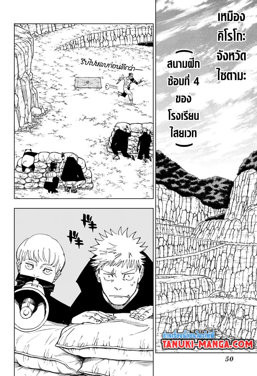 Manga-lc-com อ่านมังงะ อ่านการ์ตูน ออนไลน์ ฟรี Jujutsu Kaisen ตอนที่ 1 2 3 4 5 6 7 8 9 10 11 12 13 14 ฟรี ไม่มีโฆษณา Manga-lc - อ่าน มังงะ อ่าน การ์ตูน ออนไลน์ อ่านมังงะ ฟรี
