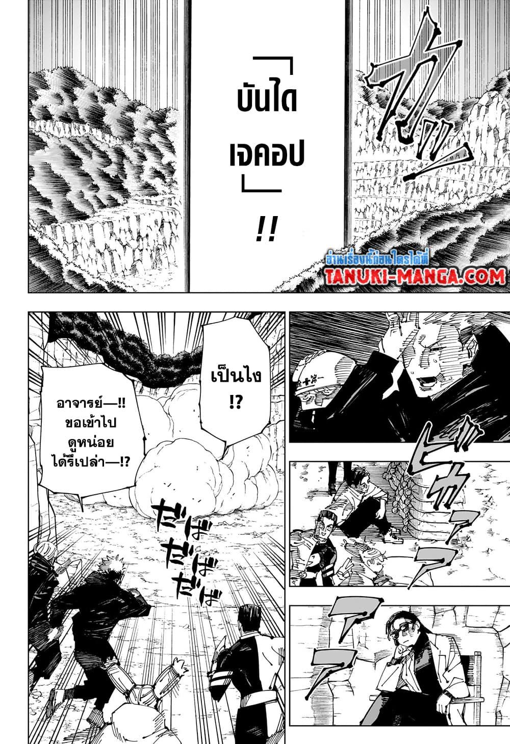 Manga-lc-com อ่านมังงะ อ่านการ์ตูน ออนไลน์ ฟรี Jujutsu Kaisen ตอนที่ 1 2 3 4 5 6 7 8 9 10 11 12 13 14 ฟรี ไม่มีโฆษณา Manga-lc - อ่าน มังงะ อ่าน การ์ตูน ออนไลน์ อ่านมังงะ ฟรี