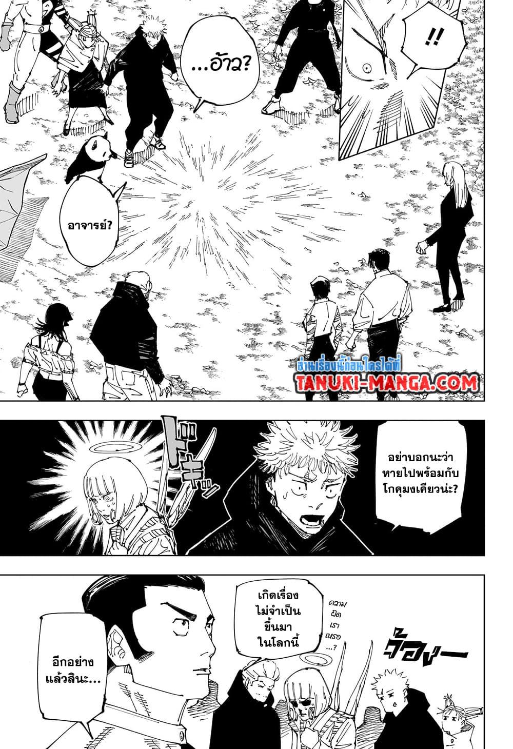 Manga-lc-com อ่านมังงะ อ่านการ์ตูน ออนไลน์ ฟรี Jujutsu Kaisen ตอนที่ 1 2 3 4 5 6 7 8 9 10 11 12 13 14 ฟรี ไม่มีโฆษณา Manga-lc - อ่าน มังงะ อ่าน การ์ตูน ออนไลน์ อ่านมังงะ ฟรี