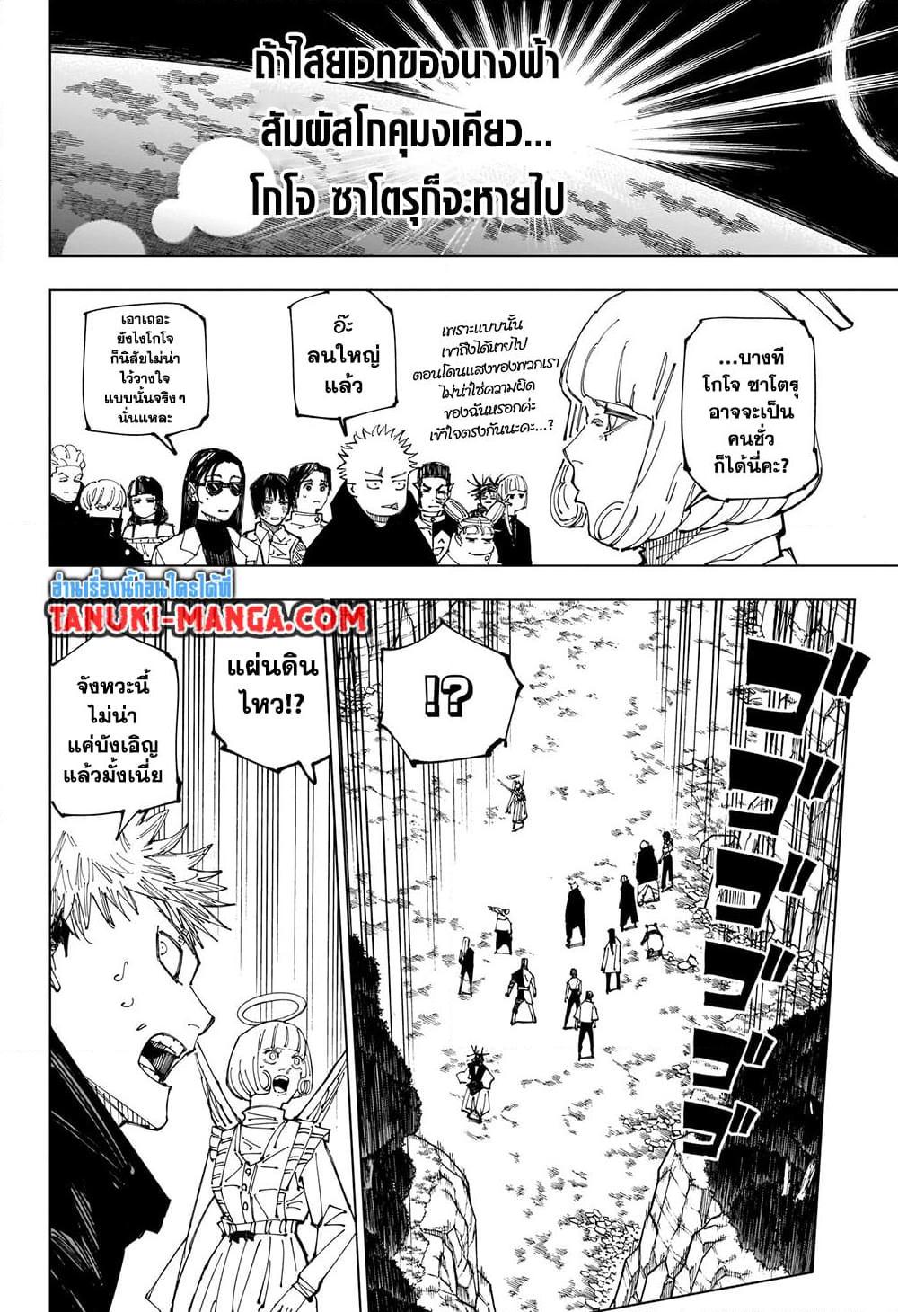 Manga-lc-com อ่านมังงะ อ่านการ์ตูน ออนไลน์ ฟรี Jujutsu Kaisen ตอนที่ 1 2 3 4 5 6 7 8 9 10 11 12 13 14 ฟรี ไม่มีโฆษณา Manga-lc - อ่าน มังงะ อ่าน การ์ตูน ออนไลน์ อ่านมังงะ ฟรี