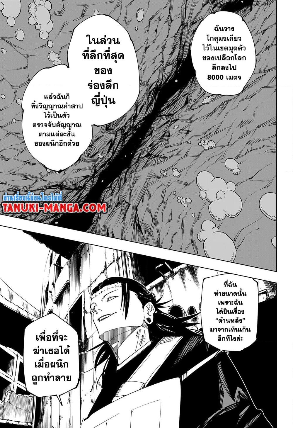 Manga-lc-com อ่านมังงะ อ่านการ์ตูน ออนไลน์ ฟรี Jujutsu Kaisen ตอนที่ 1 2 3 4 5 6 7 8 9 10 11 12 13 14 ฟรี ไม่มีโฆษณา Manga-lc - อ่าน มังงะ อ่าน การ์ตูน ออนไลน์ อ่านมังงะ ฟรี