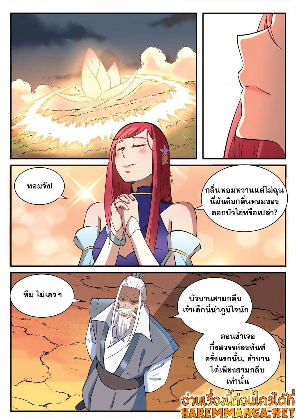 Manga-lc-com อ่านมังงะ อ่านการ์ตูน ออนไลน์ ฟรี Bailian Chengshen ตอนที่ 1 2 3 4 5 6 7 8 9 10 11 12 13 14 ฟรี ไม่มีโฆษณา Manga-lc - อ่าน มังงะ อ่าน การ์ตูน ออนไลน์ อ่านมังงะ ฟรี