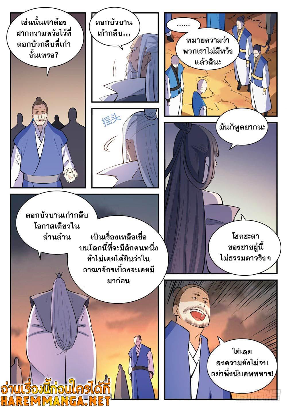 Manga-lc-com อ่านมังงะ อ่านการ์ตูน ออนไลน์ ฟรี Bailian Chengshen ตอนที่ 1 2 3 4 5 6 7 8 9 10 11 12 13 14 ฟรี ไม่มีโฆษณา Manga-lc - อ่าน มังงะ อ่าน การ์ตูน ออนไลน์ อ่านมังงะ ฟรี
