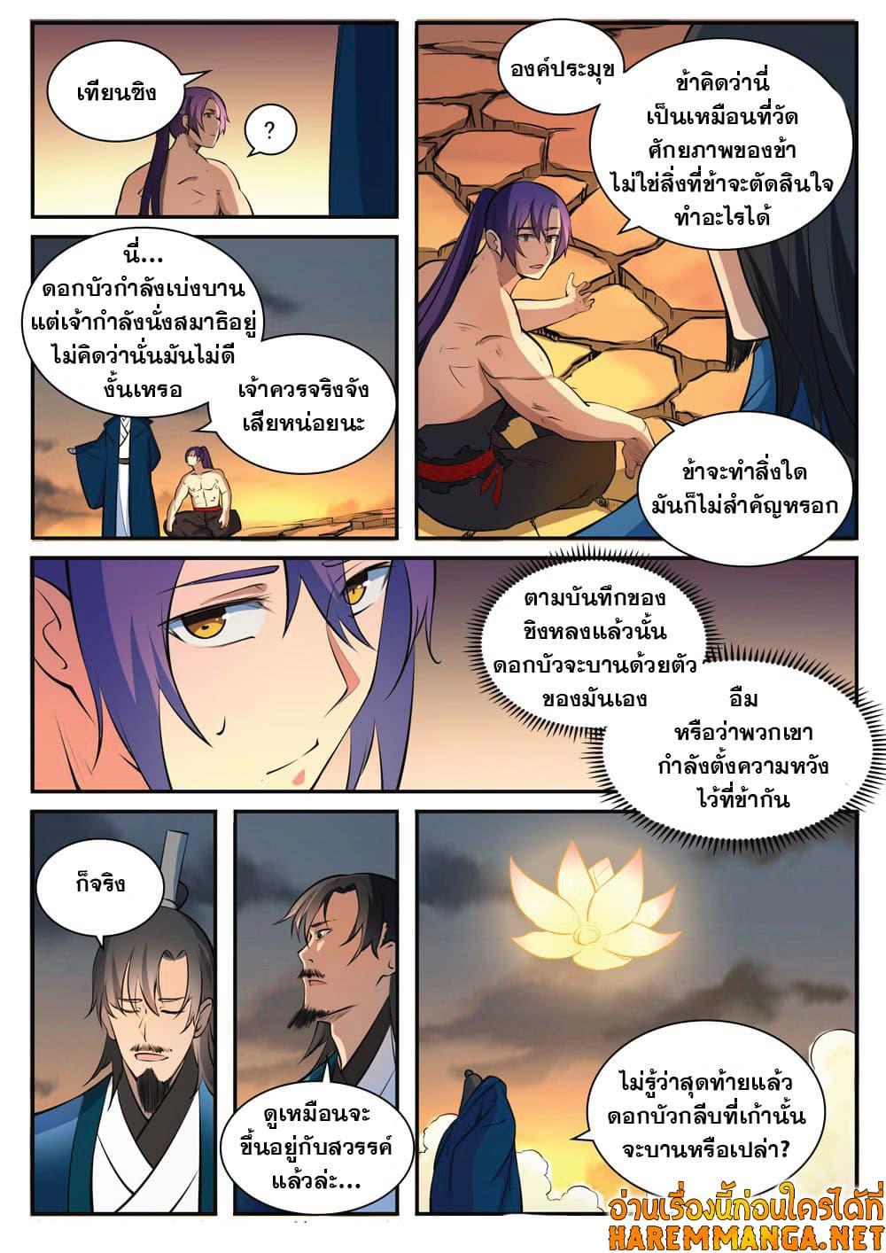Manga-lc-com อ่านมังงะ อ่านการ์ตูน ออนไลน์ ฟรี Bailian Chengshen ตอนที่ 1 2 3 4 5 6 7 8 9 10 11 12 13 14 ฟรี ไม่มีโฆษณา Manga-lc - อ่าน มังงะ อ่าน การ์ตูน ออนไลน์ อ่านมังงะ ฟรี