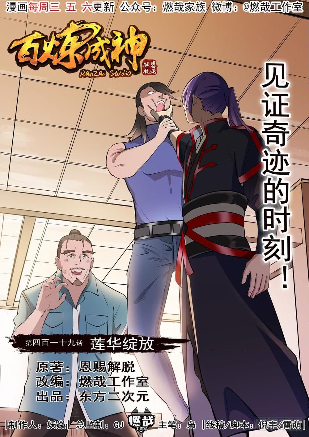 Manga-lc-com อ่านมังงะ อ่านการ์ตูน ออนไลน์ ฟรี Bailian Chengshen ตอนที่ 1 2 3 4 5 6 7 8 9 10 11 12 13 14 ฟรี ไม่มีโฆษณา Manga-lc - อ่าน มังงะ อ่าน การ์ตูน ออนไลน์ อ่านมังงะ ฟรี