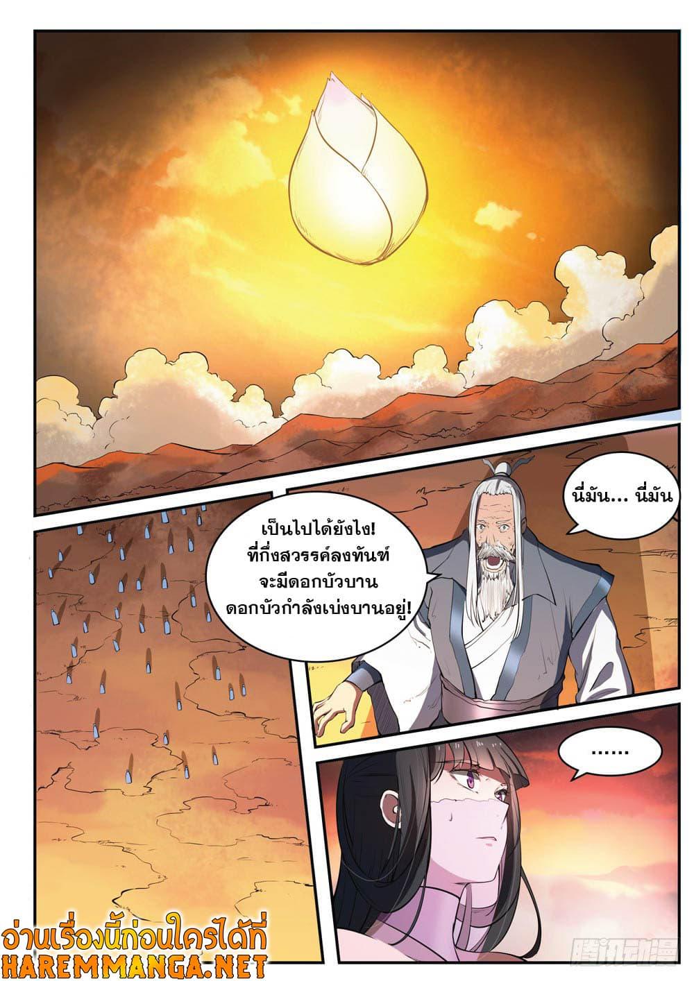 Manga-lc-com อ่านมังงะ อ่านการ์ตูน ออนไลน์ ฟรี Bailian Chengshen ตอนที่ 1 2 3 4 5 6 7 8 9 10 11 12 13 14 ฟรี ไม่มีโฆษณา Manga-lc - อ่าน มังงะ อ่าน การ์ตูน ออนไลน์ อ่านมังงะ ฟรี