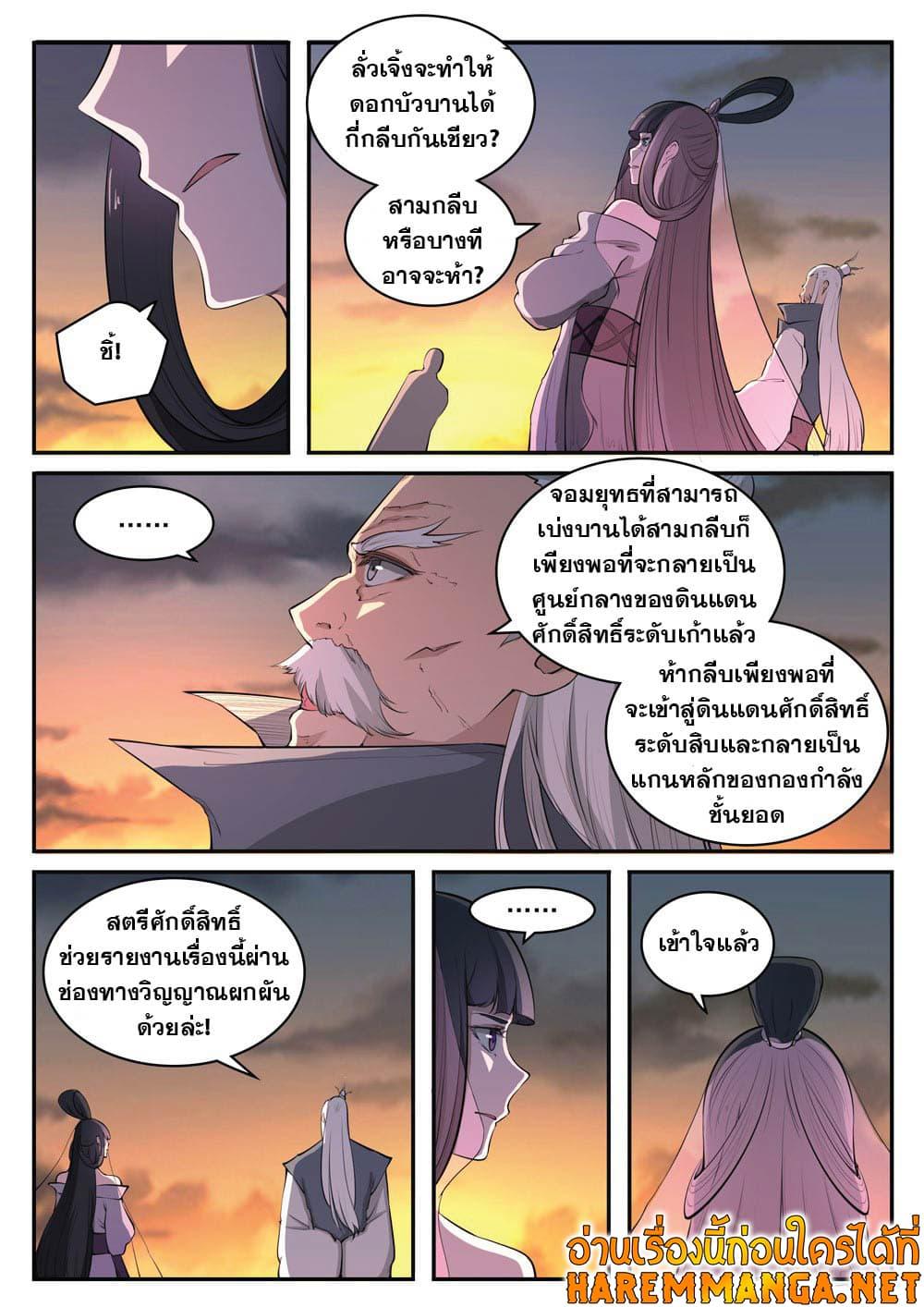 Manga-lc-com อ่านมังงะ อ่านการ์ตูน ออนไลน์ ฟรี Bailian Chengshen ตอนที่ 1 2 3 4 5 6 7 8 9 10 11 12 13 14 ฟรี ไม่มีโฆษณา Manga-lc - อ่าน มังงะ อ่าน การ์ตูน ออนไลน์ อ่านมังงะ ฟรี