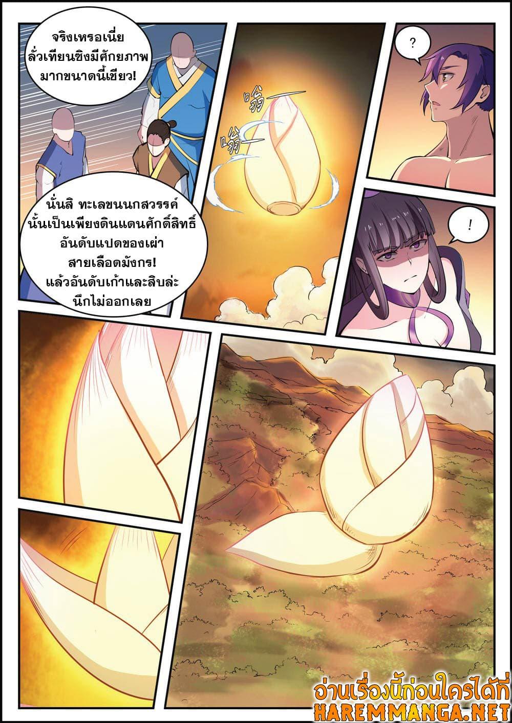 Manga-lc-com อ่านมังงะ อ่านการ์ตูน ออนไลน์ ฟรี Bailian Chengshen ตอนที่ 1 2 3 4 5 6 7 8 9 10 11 12 13 14 ฟรี ไม่มีโฆษณา Manga-lc - อ่าน มังงะ อ่าน การ์ตูน ออนไลน์ อ่านมังงะ ฟรี
