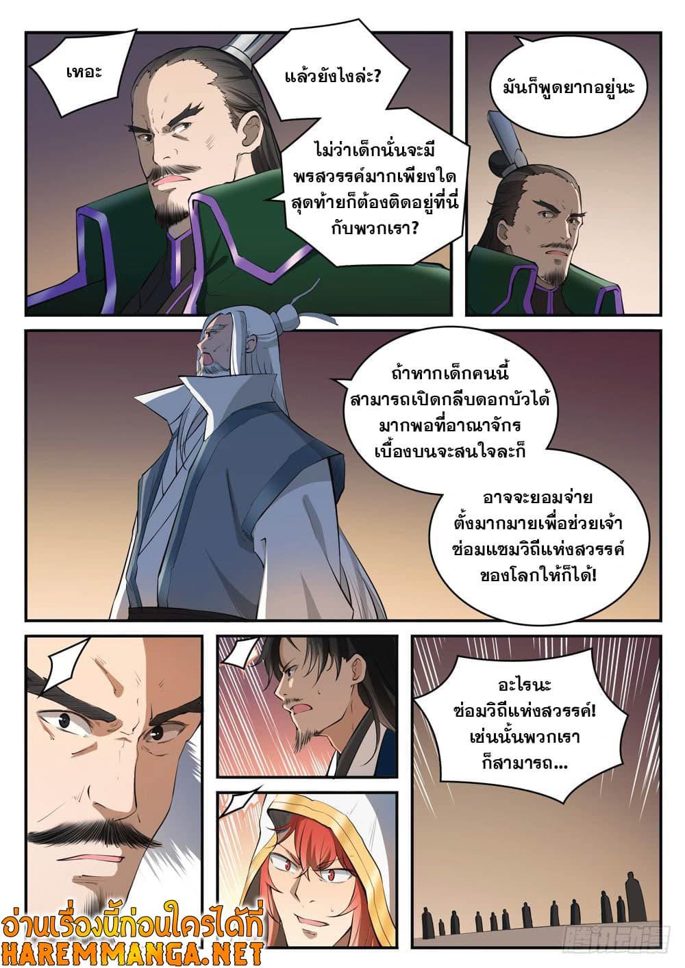 Manga-lc-com อ่านมังงะ อ่านการ์ตูน ออนไลน์ ฟรี Bailian Chengshen ตอนที่ 1 2 3 4 5 6 7 8 9 10 11 12 13 14 ฟรี ไม่มีโฆษณา Manga-lc - อ่าน มังงะ อ่าน การ์ตูน ออนไลน์ อ่านมังงะ ฟรี