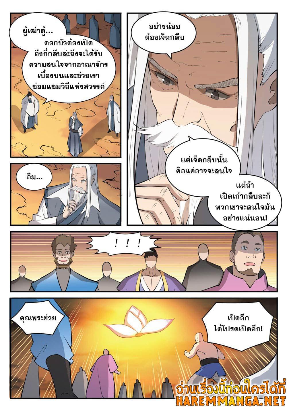 Manga-lc-com อ่านมังงะ อ่านการ์ตูน ออนไลน์ ฟรี Bailian Chengshen ตอนที่ 1 2 3 4 5 6 7 8 9 10 11 12 13 14 ฟรี ไม่มีโฆษณา Manga-lc - อ่าน มังงะ อ่าน การ์ตูน ออนไลน์ อ่านมังงะ ฟรี