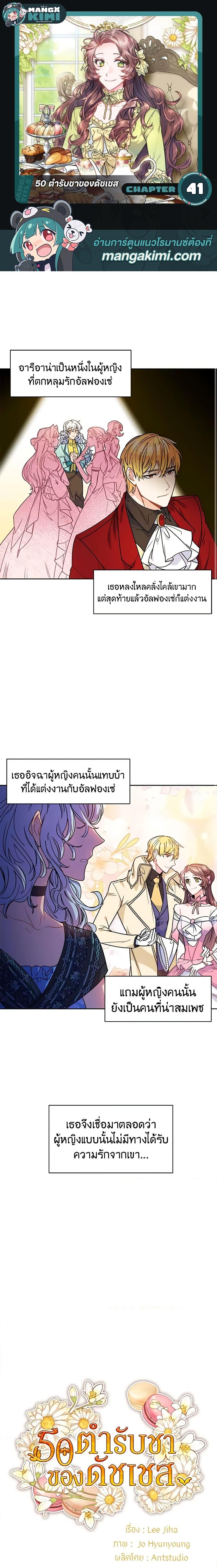 Manga-lc-com อ่านมังงะ อ่านการ์ตูน ออนไลน์ ฟรี 50 Tea Recipes from the Duchess ตอนที่ 1 2 3 4 5 6 7 8 9 10 11 12 13 14 ฟรี ไม่มีโฆษณา Manga-lc - อ่าน มังงะ อ่าน การ์ตูน ออนไลน์ อ่านมังงะ ฟรี