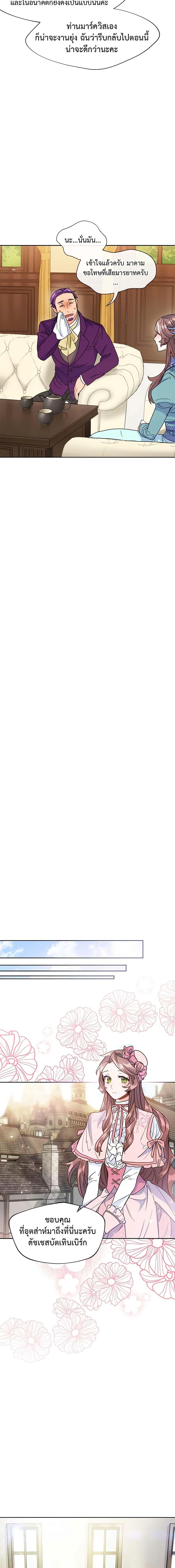 Manga-lc-com อ่านมังงะ อ่านการ์ตูน ออนไลน์ ฟรี 50 Tea Recipes from the Duchess ตอนที่ 1 2 3 4 5 6 7 8 9 10 11 12 13 14 ฟรี ไม่มีโฆษณา Manga-lc - อ่าน มังงะ อ่าน การ์ตูน ออนไลน์ อ่านมังงะ ฟรี