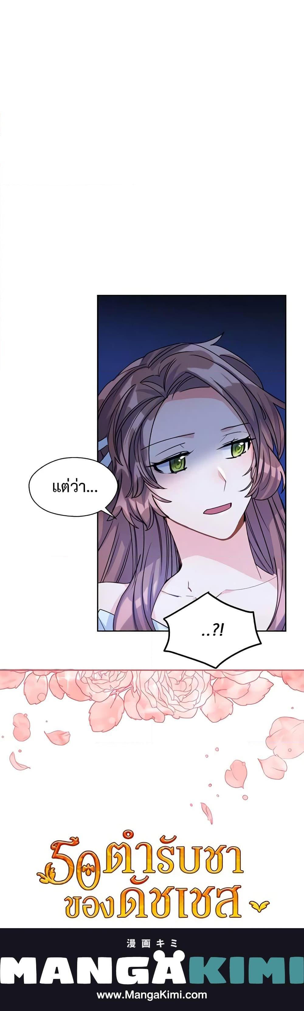 Manga-lc-com อ่านมังงะ อ่านการ์ตูน ออนไลน์ ฟรี 50 Tea Recipes from the Duchess ตอนที่ 1 2 3 4 5 6 7 8 9 10 11 12 13 14 ฟรี ไม่มีโฆษณา Manga-lc - อ่าน มังงะ อ่าน การ์ตูน ออนไลน์ อ่านมังงะ ฟรี