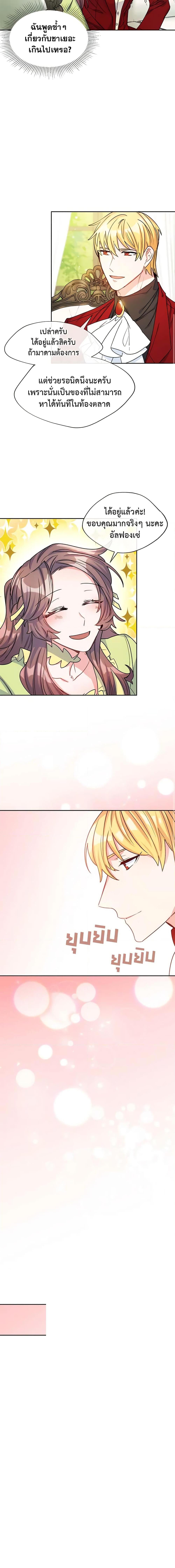 Manga-lc-com อ่านมังงะ อ่านการ์ตูน ออนไลน์ ฟรี 50 Tea Recipes from the Duchess ตอนที่ 1 2 3 4 5 6 7 8 9 10 11 12 13 14 ฟรี ไม่มีโฆษณา Manga-lc - อ่าน มังงะ อ่าน การ์ตูน ออนไลน์ อ่านมังงะ ฟรี