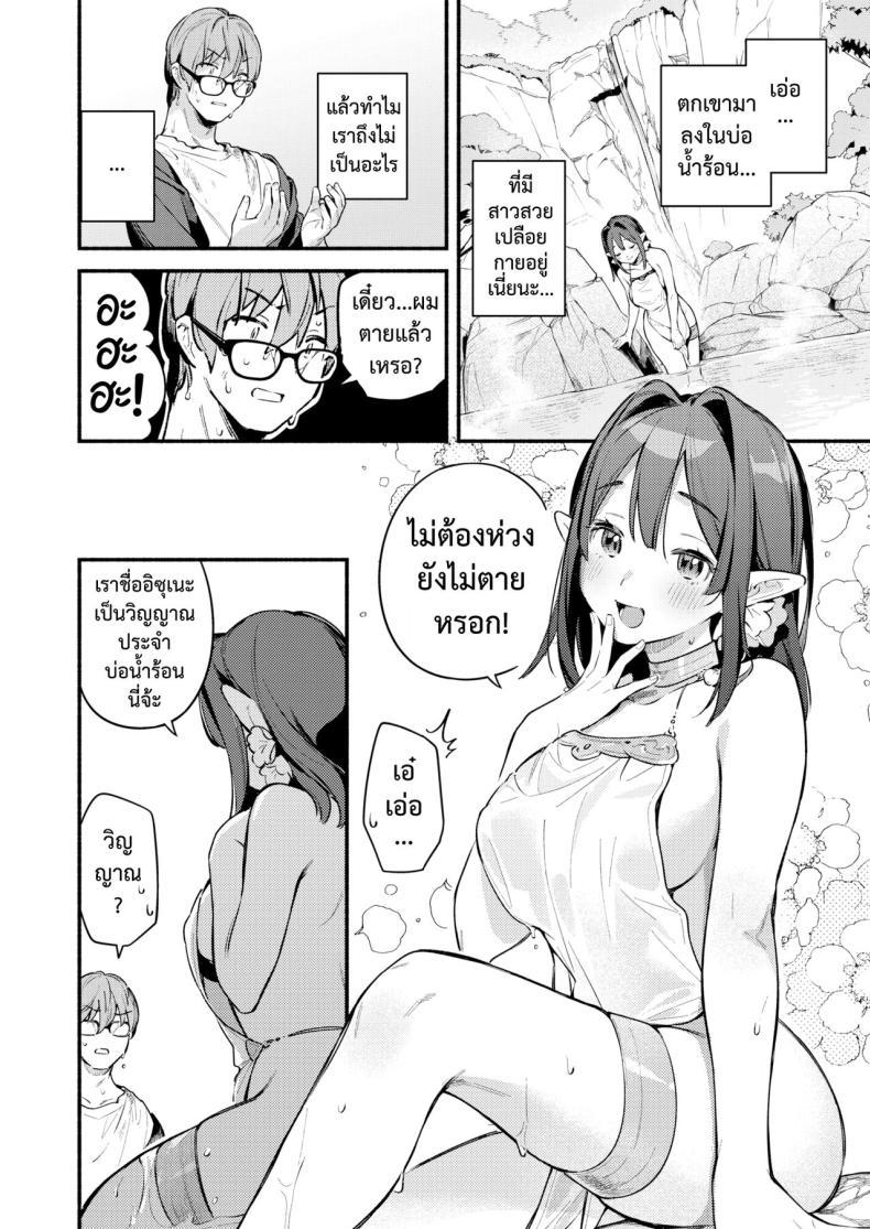 Doujin-Lc- อ่าน โดจิน มังฮวา เกาหลี ญี่ปุ่น จีน แปลไทย ออนเซ็นเร้นรัก [Wantan Meo] Hitou ตอนที่ 1 2 3 4 5 6 7 8 9 10 11 12 13 14 ฟรี ไม่มีโฆษณา อ่าน โดจิน Manhwa เกาหลี ญี่ปุ่น จีน เรามีครบ คัดมาให้เน้นๆ โดจิน 18+ รับประกันความฟินโดย  Doujin Lc
