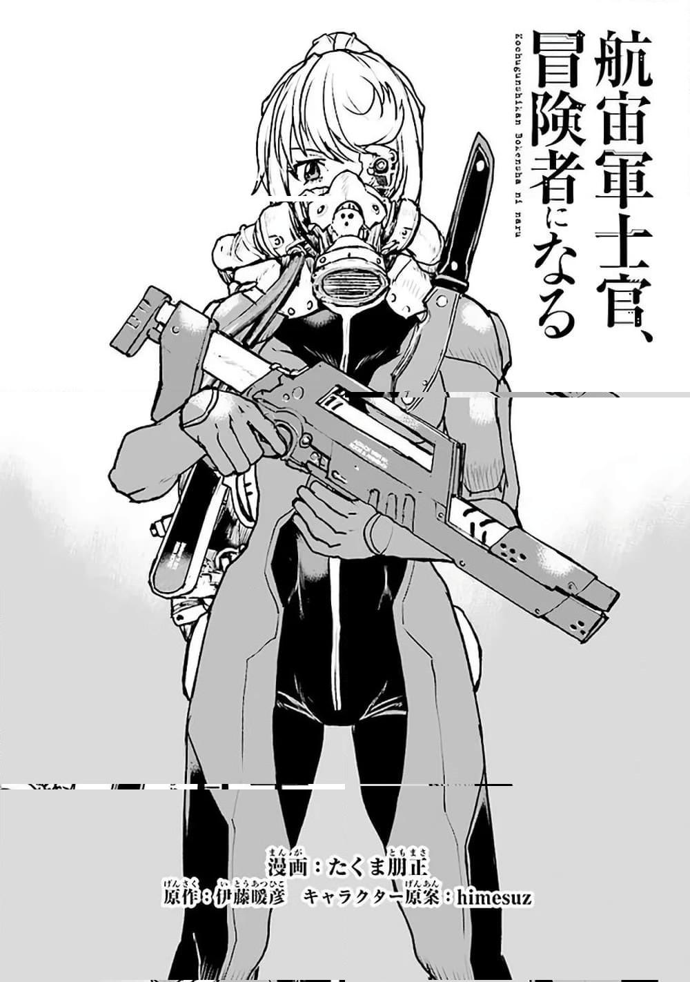 Manga-lc-com อ่านมังงะ อ่านการ์ตูน ออนไลน์ ฟรี The Galactic Navy Officer Becomes an Adventurer ตอนที่ 1 2 3 4 5 6 7 8 9 10 11 12 13 14 ฟรี ไม่มีโฆษณา Manga-lc - อ่าน มังงะ อ่าน การ์ตูน ออนไลน์ อ่านมังงะ ฟรี