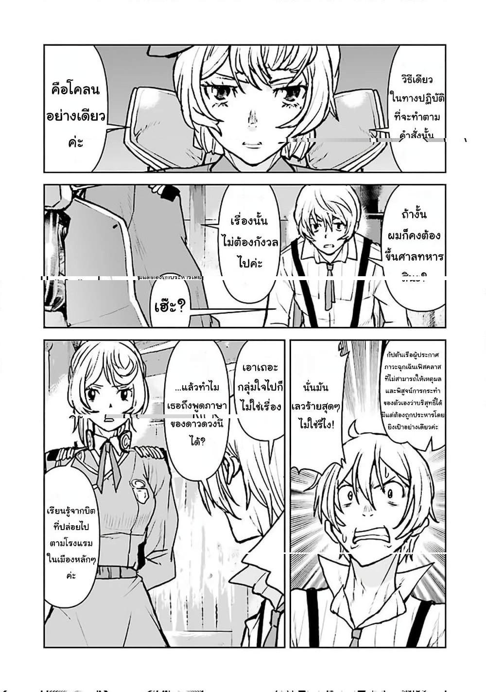 Manga-lc-com อ่านมังงะ อ่านการ์ตูน ออนไลน์ ฟรี The Galactic Navy Officer Becomes an Adventurer ตอนที่ 1 2 3 4 5 6 7 8 9 10 11 12 13 14 ฟรี ไม่มีโฆษณา Manga-lc - อ่าน มังงะ อ่าน การ์ตูน ออนไลน์ อ่านมังงะ ฟรี