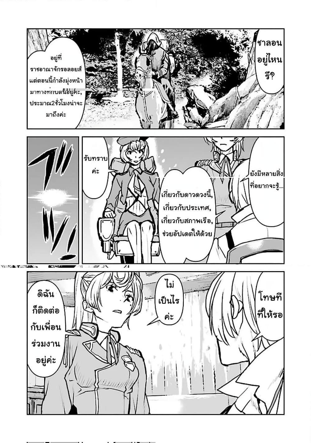 Manga-lc-com อ่านมังงะ อ่านการ์ตูน ออนไลน์ ฟรี The Galactic Navy Officer Becomes an Adventurer ตอนที่ 1 2 3 4 5 6 7 8 9 10 11 12 13 14 ฟรี ไม่มีโฆษณา Manga-lc - อ่าน มังงะ อ่าน การ์ตูน ออนไลน์ อ่านมังงะ ฟรี