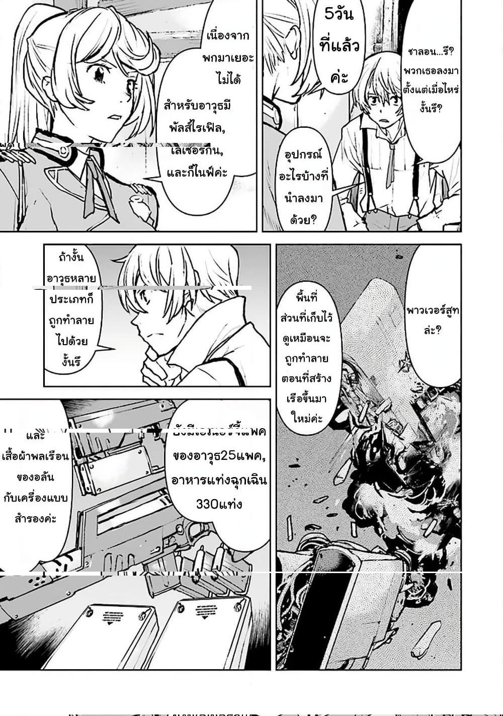 Manga-lc-com อ่านมังงะ อ่านการ์ตูน ออนไลน์ ฟรี The Galactic Navy Officer Becomes an Adventurer ตอนที่ 1 2 3 4 5 6 7 8 9 10 11 12 13 14 ฟรี ไม่มีโฆษณา Manga-lc - อ่าน มังงะ อ่าน การ์ตูน ออนไลน์ อ่านมังงะ ฟรี