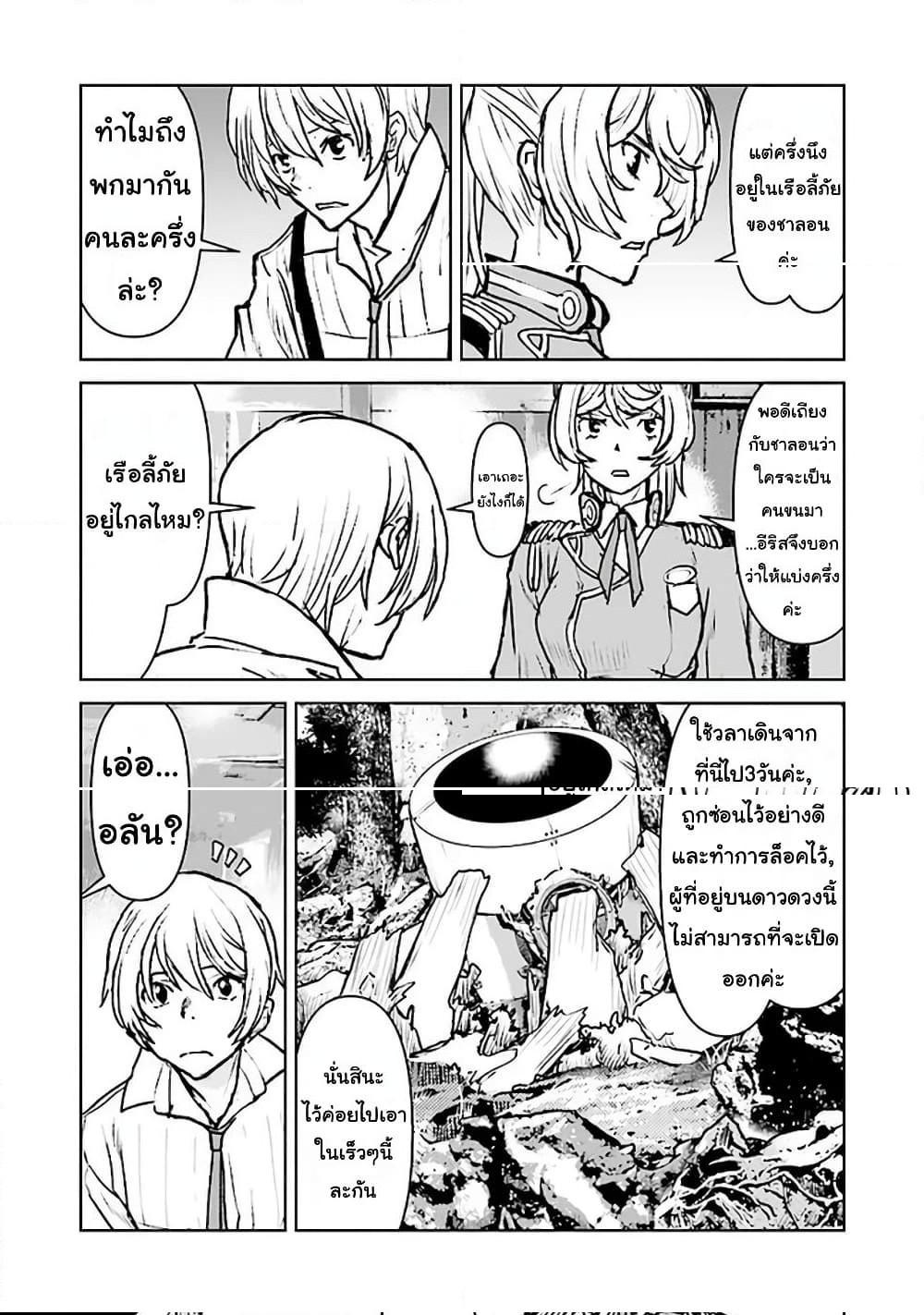 Manga-lc-com อ่านมังงะ อ่านการ์ตูน ออนไลน์ ฟรี The Galactic Navy Officer Becomes an Adventurer ตอนที่ 1 2 3 4 5 6 7 8 9 10 11 12 13 14 ฟรี ไม่มีโฆษณา Manga-lc - อ่าน มังงะ อ่าน การ์ตูน ออนไลน์ อ่านมังงะ ฟรี