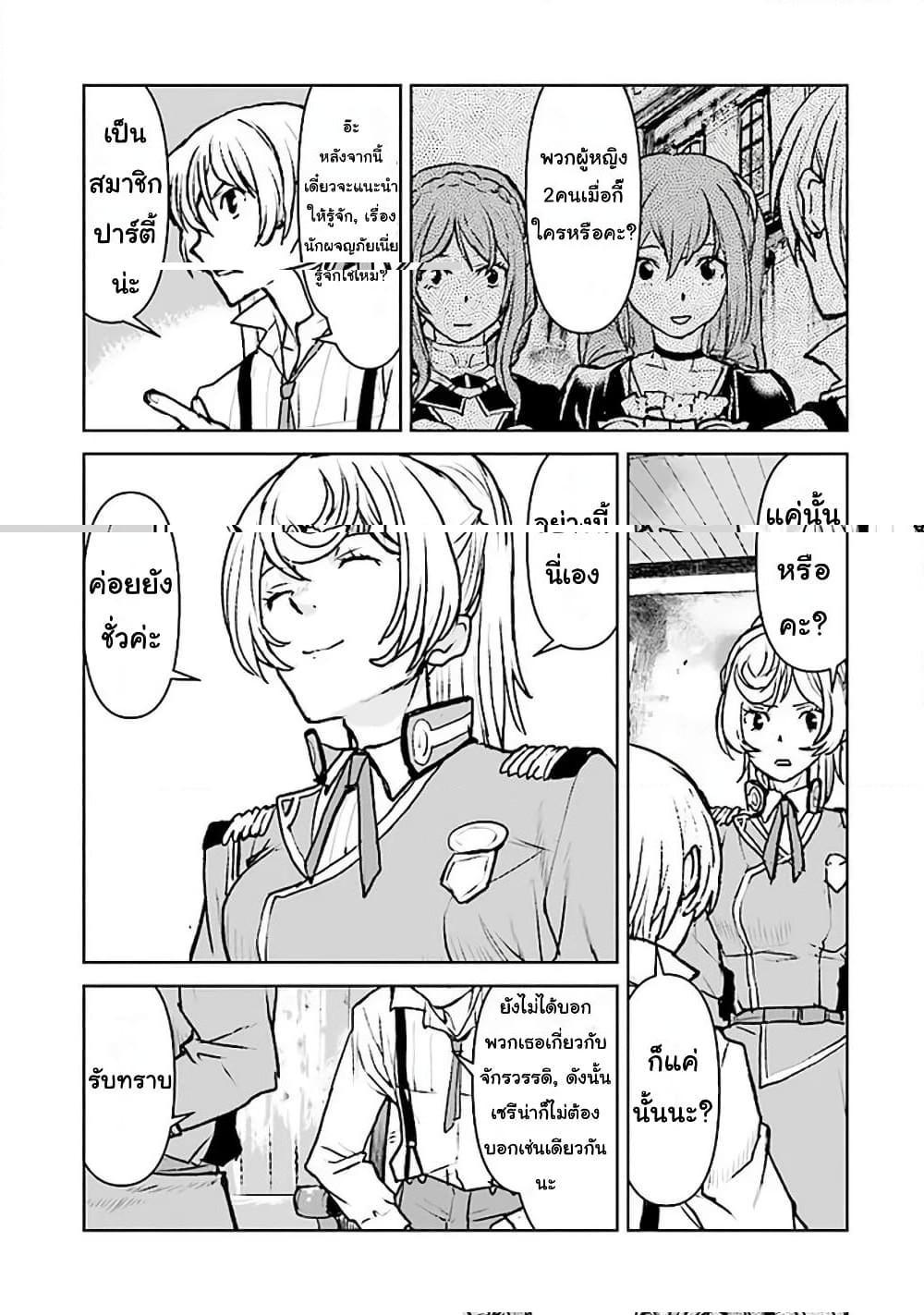 Manga-lc-com อ่านมังงะ อ่านการ์ตูน ออนไลน์ ฟรี The Galactic Navy Officer Becomes an Adventurer ตอนที่ 1 2 3 4 5 6 7 8 9 10 11 12 13 14 ฟรี ไม่มีโฆษณา Manga-lc - อ่าน มังงะ อ่าน การ์ตูน ออนไลน์ อ่านมังงะ ฟรี