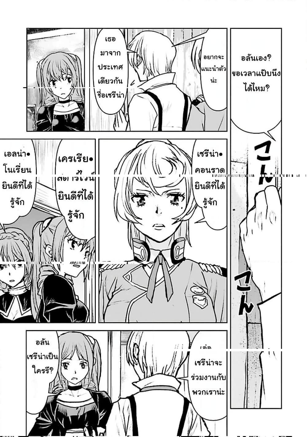 Manga-lc-com อ่านมังงะ อ่านการ์ตูน ออนไลน์ ฟรี The Galactic Navy Officer Becomes an Adventurer ตอนที่ 1 2 3 4 5 6 7 8 9 10 11 12 13 14 ฟรี ไม่มีโฆษณา Manga-lc - อ่าน มังงะ อ่าน การ์ตูน ออนไลน์ อ่านมังงะ ฟรี