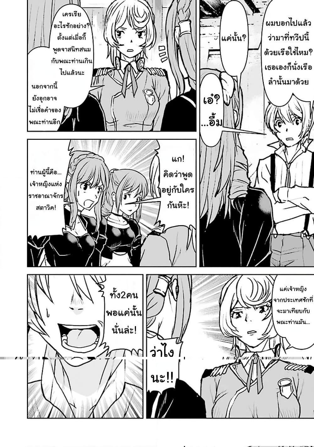 Manga-lc-com อ่านมังงะ อ่านการ์ตูน ออนไลน์ ฟรี The Galactic Navy Officer Becomes an Adventurer ตอนที่ 1 2 3 4 5 6 7 8 9 10 11 12 13 14 ฟรี ไม่มีโฆษณา Manga-lc - อ่าน มังงะ อ่าน การ์ตูน ออนไลน์ อ่านมังงะ ฟรี