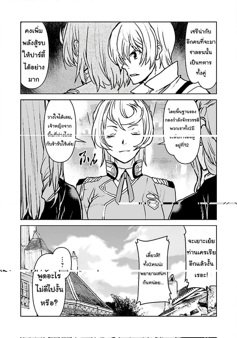 Manga-lc-com อ่านมังงะ อ่านการ์ตูน ออนไลน์ ฟรี The Galactic Navy Officer Becomes an Adventurer ตอนที่ 1 2 3 4 5 6 7 8 9 10 11 12 13 14 ฟรี ไม่มีโฆษณา Manga-lc - อ่าน มังงะ อ่าน การ์ตูน ออนไลน์ อ่านมังงะ ฟรี