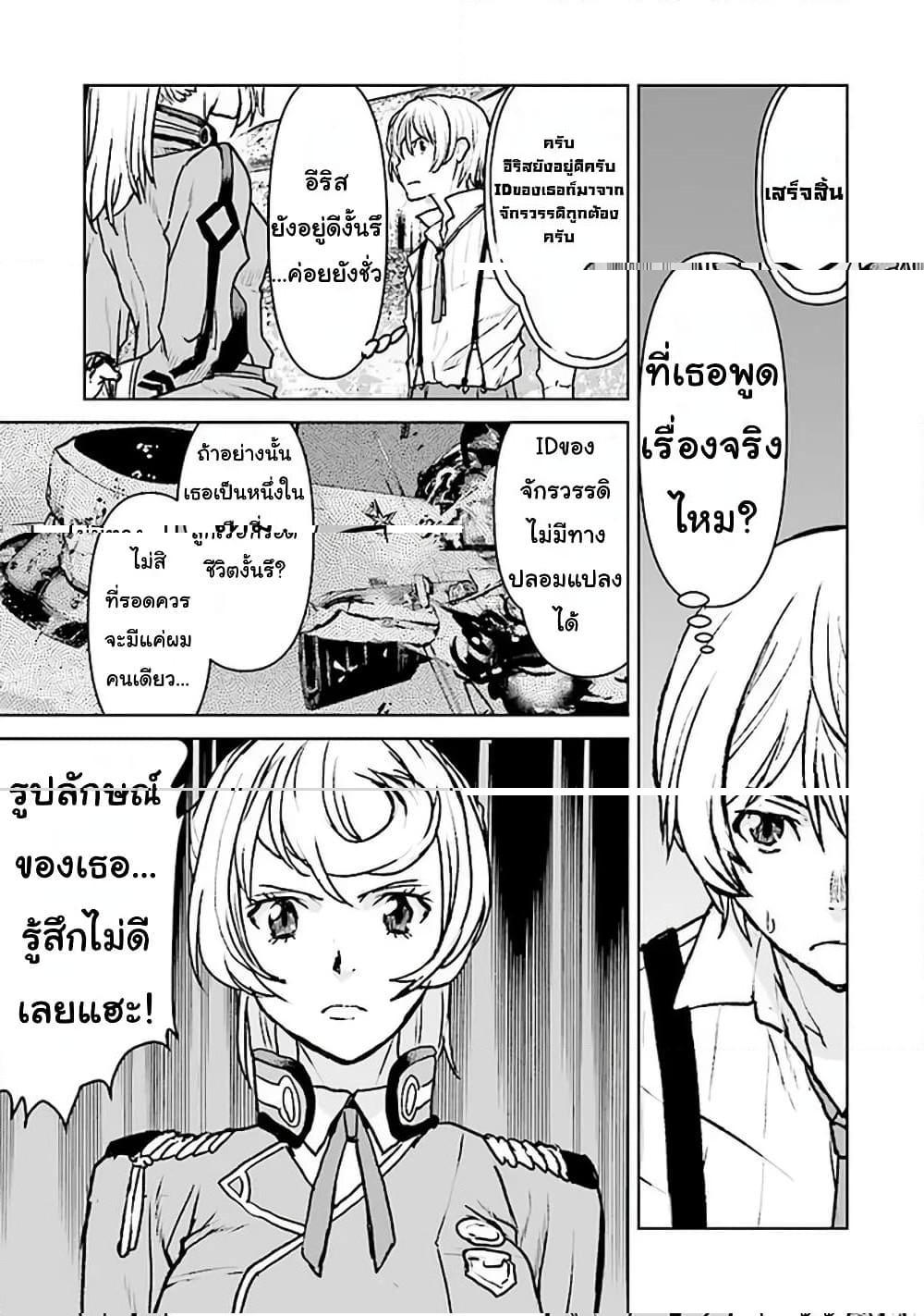Manga-lc-com อ่านมังงะ อ่านการ์ตูน ออนไลน์ ฟรี The Galactic Navy Officer Becomes an Adventurer ตอนที่ 1 2 3 4 5 6 7 8 9 10 11 12 13 14 ฟรี ไม่มีโฆษณา Manga-lc - อ่าน มังงะ อ่าน การ์ตูน ออนไลน์ อ่านมังงะ ฟรี