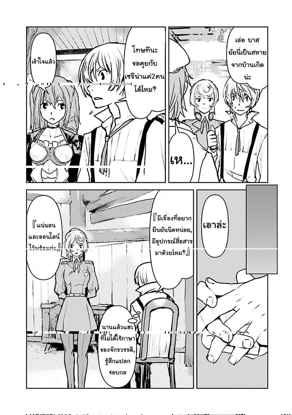 Manga-lc-com อ่านมังงะ อ่านการ์ตูน ออนไลน์ ฟรี The Galactic Navy Officer Becomes an Adventurer ตอนที่ 1 2 3 4 5 6 7 8 9 10 11 12 13 14 ฟรี ไม่มีโฆษณา Manga-lc - อ่าน มังงะ อ่าน การ์ตูน ออนไลน์ อ่านมังงะ ฟรี