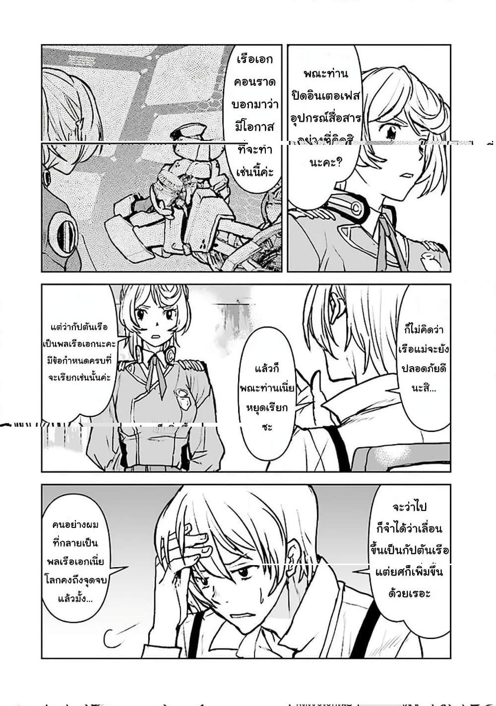Manga-lc-com อ่านมังงะ อ่านการ์ตูน ออนไลน์ ฟรี The Galactic Navy Officer Becomes an Adventurer ตอนที่ 1 2 3 4 5 6 7 8 9 10 11 12 13 14 ฟรี ไม่มีโฆษณา Manga-lc - อ่าน มังงะ อ่าน การ์ตูน ออนไลน์ อ่านมังงะ ฟรี