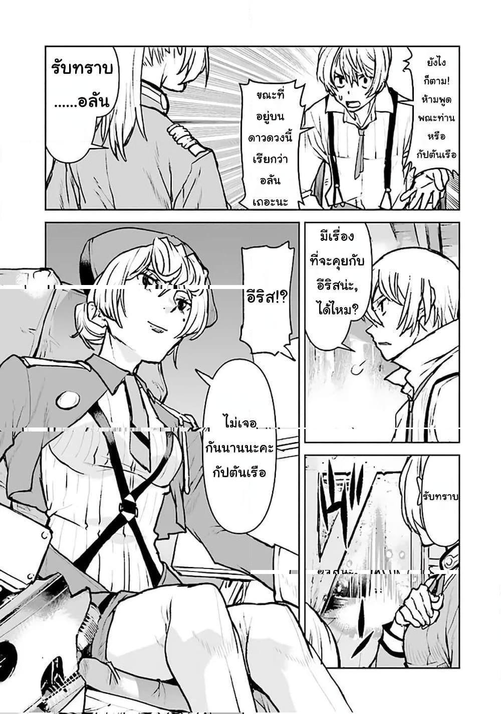 Manga-lc-com อ่านมังงะ อ่านการ์ตูน ออนไลน์ ฟรี The Galactic Navy Officer Becomes an Adventurer ตอนที่ 1 2 3 4 5 6 7 8 9 10 11 12 13 14 ฟรี ไม่มีโฆษณา Manga-lc - อ่าน มังงะ อ่าน การ์ตูน ออนไลน์ อ่านมังงะ ฟรี