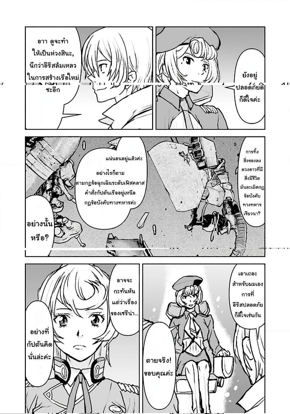 Manga-lc-com อ่านมังงะ อ่านการ์ตูน ออนไลน์ ฟรี The Galactic Navy Officer Becomes an Adventurer ตอนที่ 1 2 3 4 5 6 7 8 9 10 11 12 13 14 ฟรี ไม่มีโฆษณา Manga-lc - อ่าน มังงะ อ่าน การ์ตูน ออนไลน์ อ่านมังงะ ฟรี