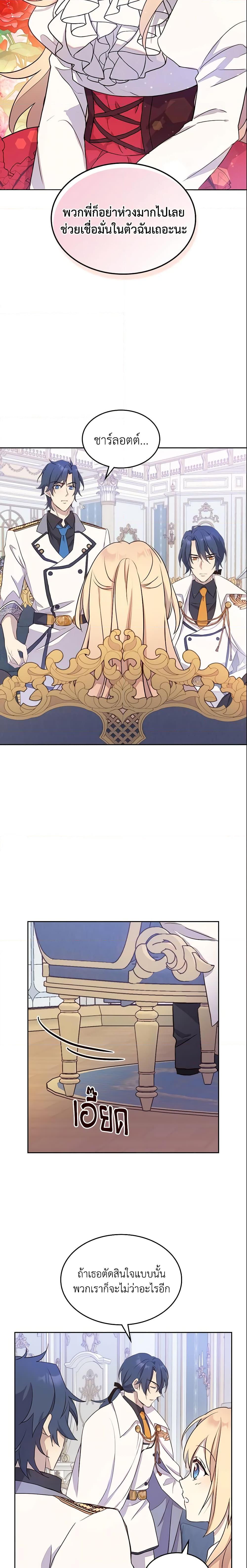 Manga-lc-com อ่านมังงะ อ่านการ์ตูน ออนไลน์ ฟรี I Accidentally Saved the Male Lead’s Brother ตอนที่ 1 2 3 4 5 6 7 8 9 10 11 12 13 14 ฟรี ไม่มีโฆษณา Manga-lc - อ่าน มังงะ อ่าน การ์ตูน ออนไลน์ อ่านมังงะ ฟรี