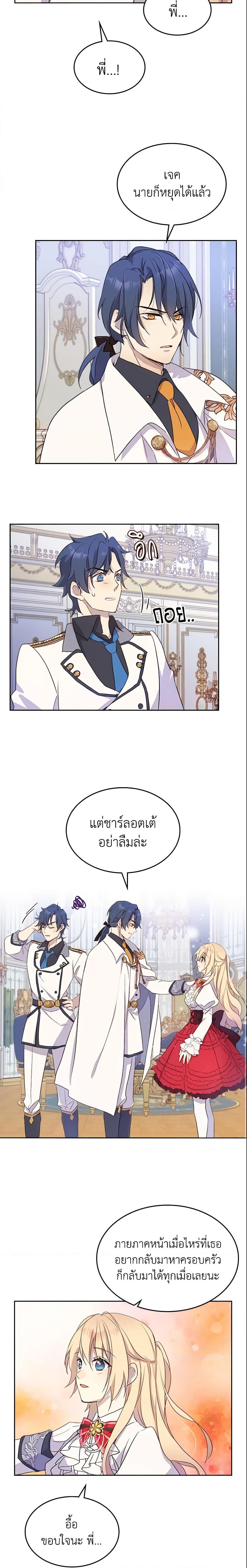 Manga-lc-com อ่านมังงะ อ่านการ์ตูน ออนไลน์ ฟรี I Accidentally Saved the Male Lead’s Brother ตอนที่ 1 2 3 4 5 6 7 8 9 10 11 12 13 14 ฟรี ไม่มีโฆษณา Manga-lc - อ่าน มังงะ อ่าน การ์ตูน ออนไลน์ อ่านมังงะ ฟรี