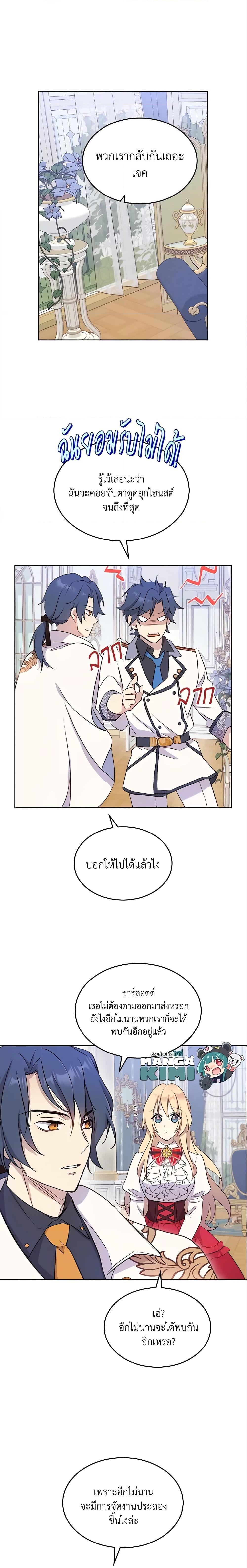 Manga-lc-com อ่านมังงะ อ่านการ์ตูน ออนไลน์ ฟรี I Accidentally Saved the Male Lead’s Brother ตอนที่ 1 2 3 4 5 6 7 8 9 10 11 12 13 14 ฟรี ไม่มีโฆษณา Manga-lc - อ่าน มังงะ อ่าน การ์ตูน ออนไลน์ อ่านมังงะ ฟรี