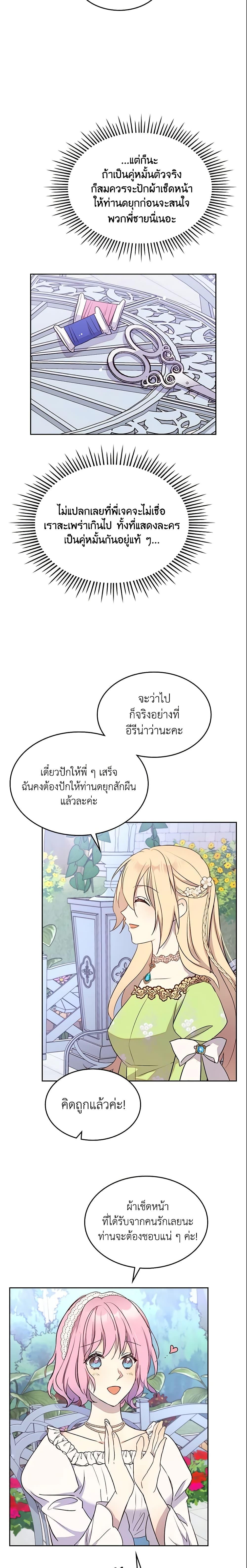 Manga-lc-com อ่านมังงะ อ่านการ์ตูน ออนไลน์ ฟรี I Accidentally Saved the Male Lead’s Brother ตอนที่ 1 2 3 4 5 6 7 8 9 10 11 12 13 14 ฟรี ไม่มีโฆษณา Manga-lc - อ่าน มังงะ อ่าน การ์ตูน ออนไลน์ อ่านมังงะ ฟรี