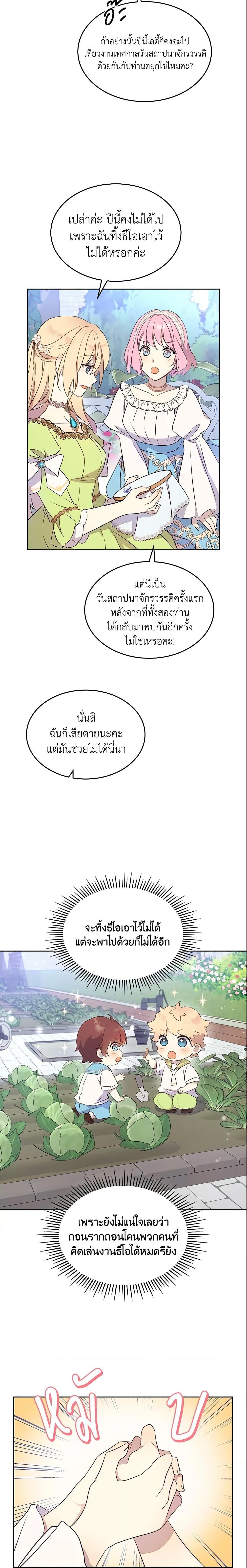 Manga-lc-com อ่านมังงะ อ่านการ์ตูน ออนไลน์ ฟรี I Accidentally Saved the Male Lead’s Brother ตอนที่ 1 2 3 4 5 6 7 8 9 10 11 12 13 14 ฟรี ไม่มีโฆษณา Manga-lc - อ่าน มังงะ อ่าน การ์ตูน ออนไลน์ อ่านมังงะ ฟรี