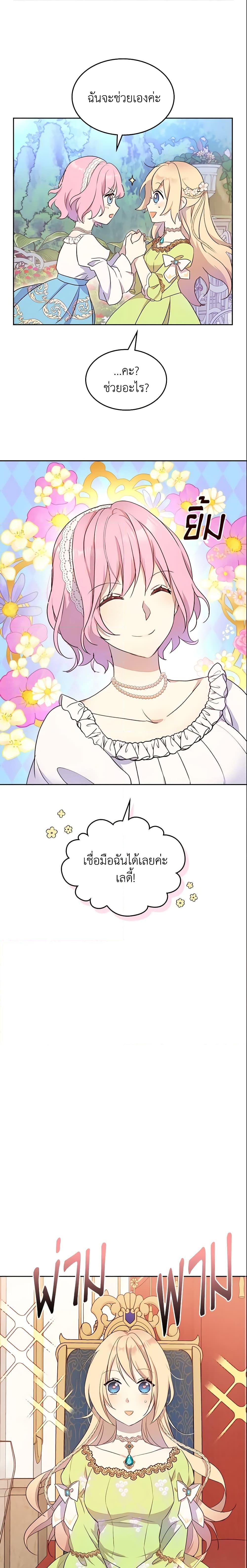 Manga-lc-com อ่านมังงะ อ่านการ์ตูน ออนไลน์ ฟรี I Accidentally Saved the Male Lead’s Brother ตอนที่ 1 2 3 4 5 6 7 8 9 10 11 12 13 14 ฟรี ไม่มีโฆษณา Manga-lc - อ่าน มังงะ อ่าน การ์ตูน ออนไลน์ อ่านมังงะ ฟรี